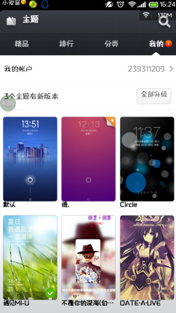 江南烟雨断桥殇 第195页
