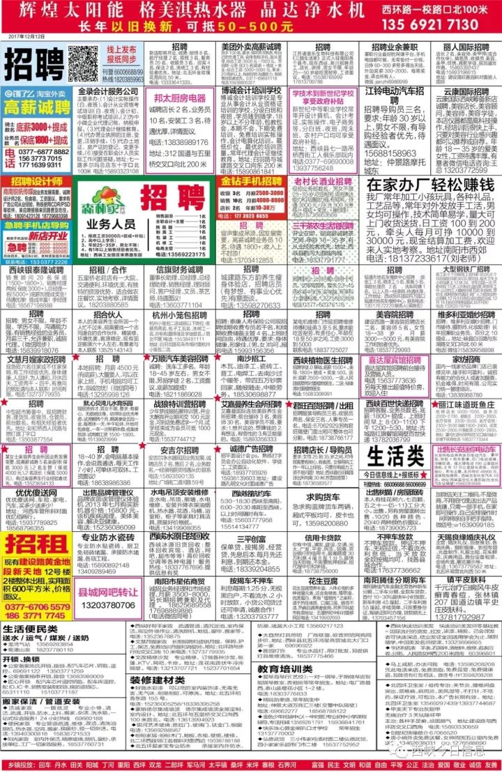 浅笑轻吟梦一曲 第198页