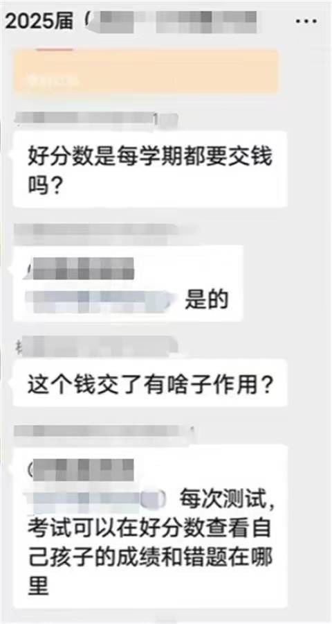 教育局回应佛山一小学解散班级微信群事件，引发关注热议