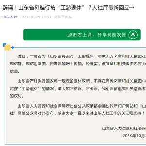 河北最新退休政策解析，11月1日起正式实施，退休人员必看！