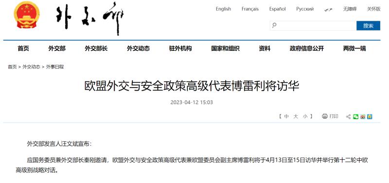 德国外长访华遭冷落？媒体调查,实时信息解析说明_Console8.40.64