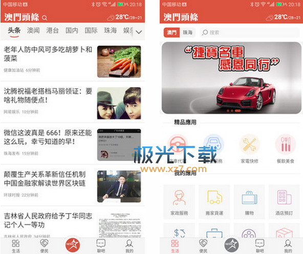 星星打烊 第129页