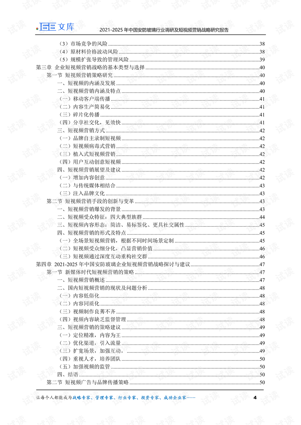 faguibixing 第33页