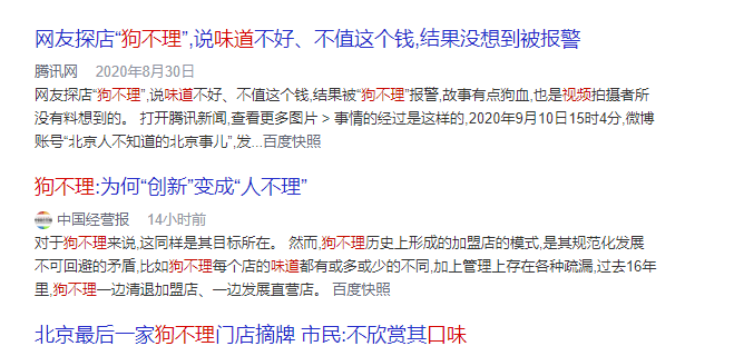 婆家神算一码绝密，食品工程奥秘解析_KYE356.23天机奇谈