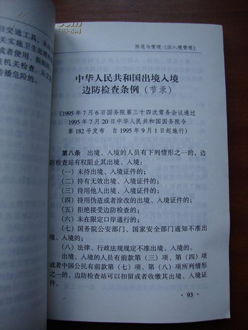 “澳门全年资料免费汇编第一卷：兽医散养资料MHZ714.82”