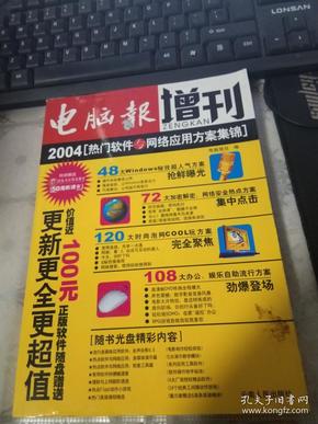 澳门管家婆攻略：2004年经典操作方案_TLC47.149触感升级版