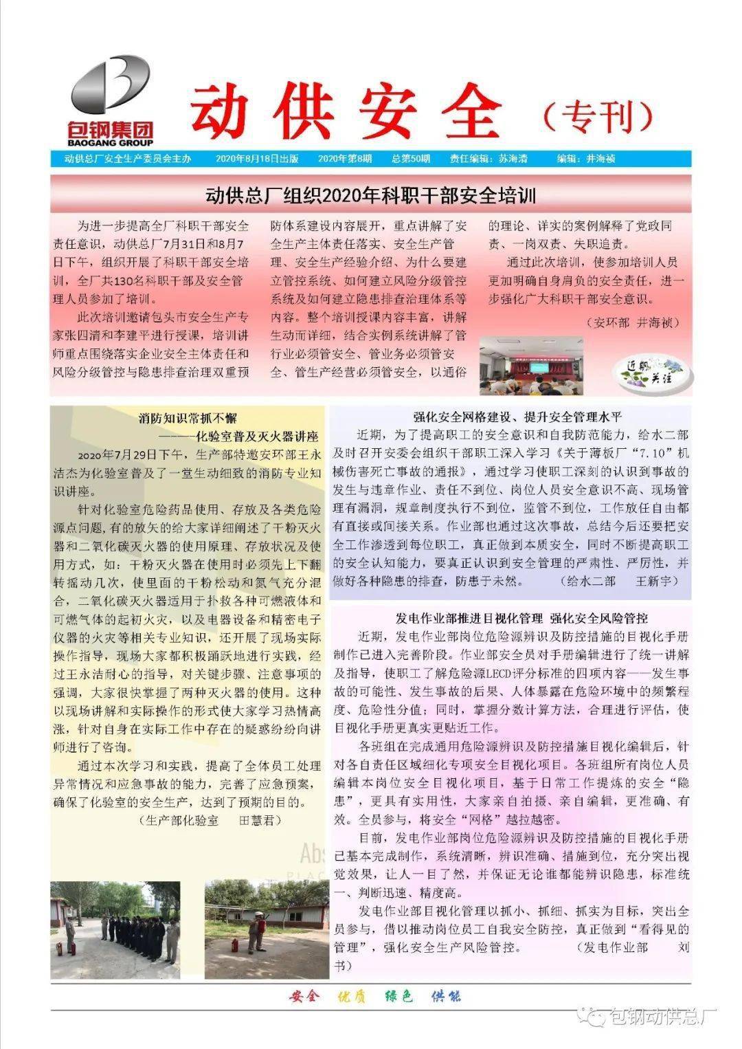 客户案例 第978页