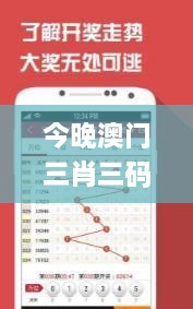 今晚澳门三肖三码开一码】,适应性的落实研究_WTC9.64.47力量版