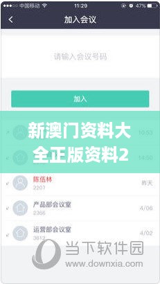 新澳门资料大全正版资料2024,权威数据解释定义_FAS8.33.54快速版
