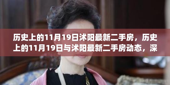 回眸最初 第51页