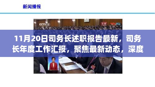 回眸最初 第49页