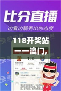 118开奖站一一澳门,时尚法则实现_EXV17.93