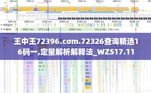 王中王72396.cσm.72326查询精选16码一,定量解析解释法_WZS17.11
