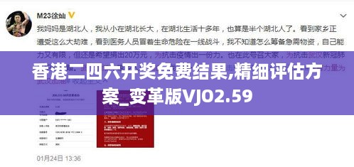香港二四六开奖免费结果,精细评估方案_变革版VJO2.59