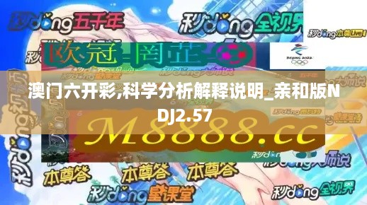 澳门六开彩,科学分析解释说明_亲和版NDJ2.57