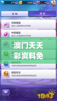 澳门天天彩资料免费大全新版,互动性策略设计_线上版IYZ2.83