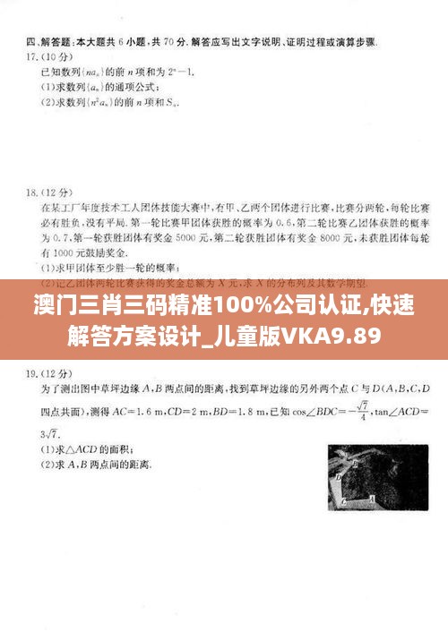 jianzuihousai 第21页