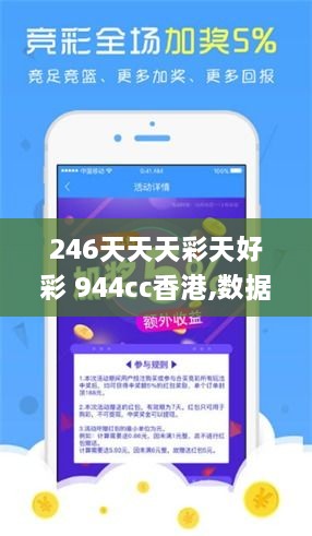 246天天天彩天好彩 944cc香港,数据引导设计方法_教育版QAU9.5
