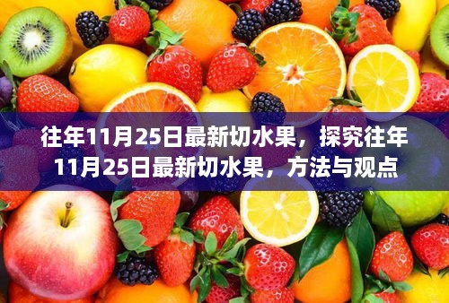初告白 第29页