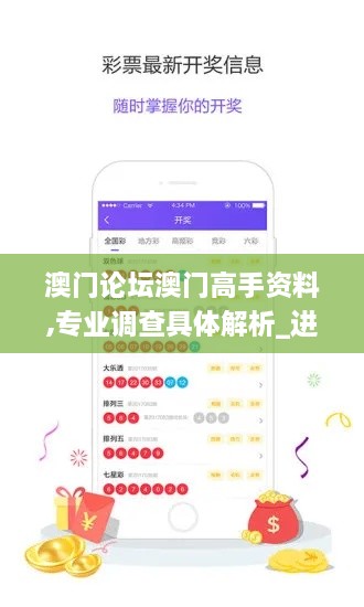 澳门论坛澳门高手资料,专业调查具体解析_进口版NJA7.50