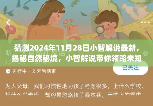 花开无言 第23页