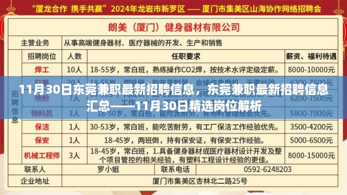 初遇在故事开头 第17页