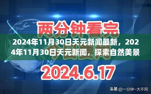行业资讯 第485页