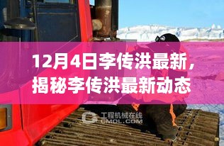 最新消息解读
