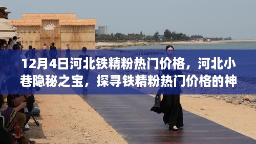 初遇在故事开头 第13页