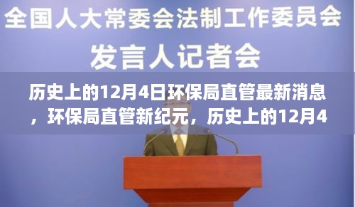 历史上的重要时刻回顾