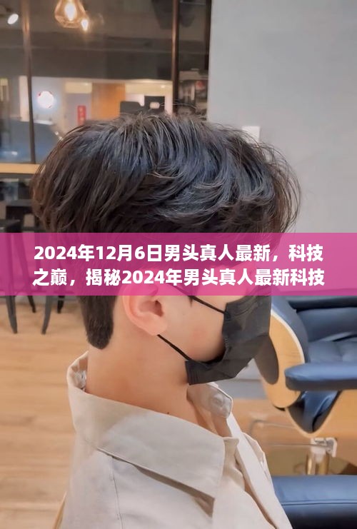 未来生活体验