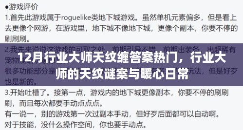 行业大师