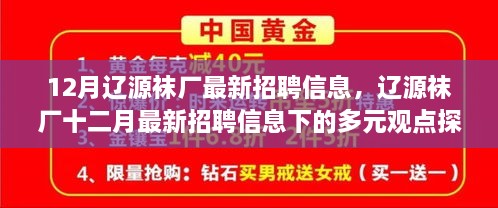 最新招聘信息发布