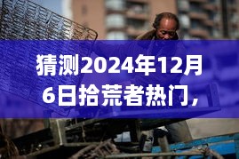 meiruguanyu 第12页