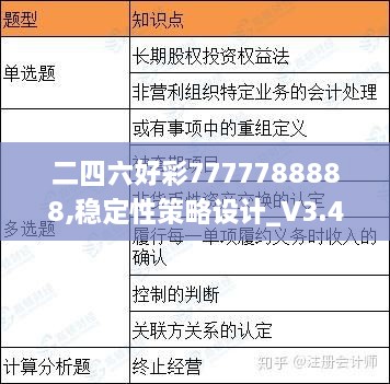 xiuwaihuizhong 第10页