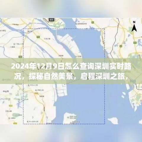 自然美景探秘