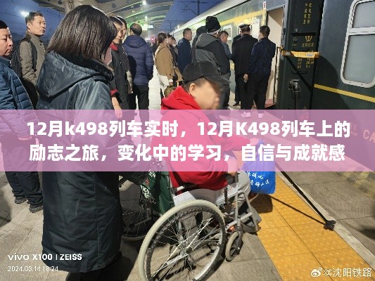 变化中的学习