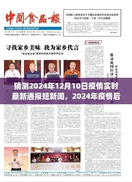 疫情最新动态预测