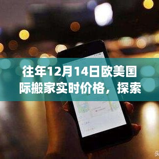 探索自然美景之旅