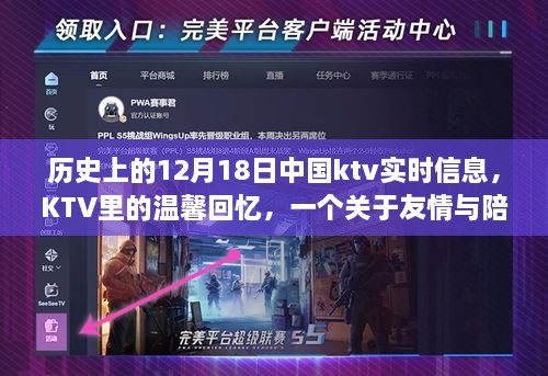温馨回忆