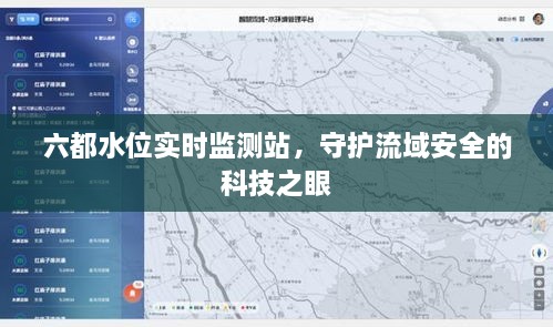 科技守护