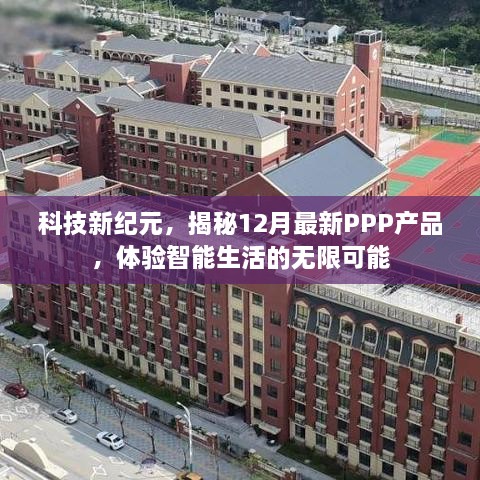新纪元开启