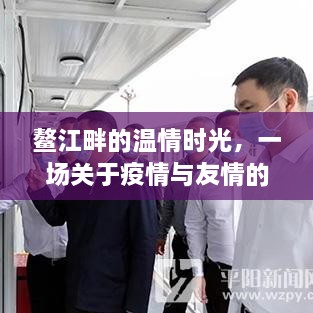 温情时光