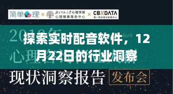 行业洞察