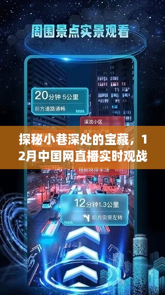 小巷深处的宝藏