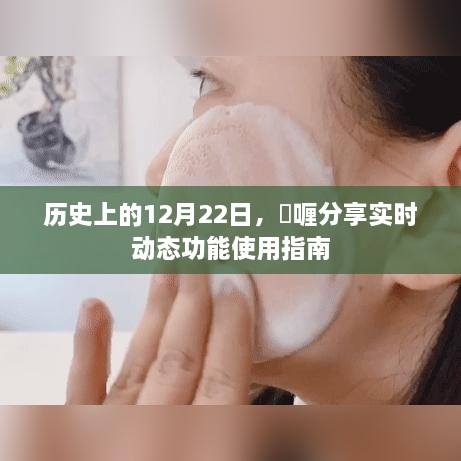 历史上的重要时刻