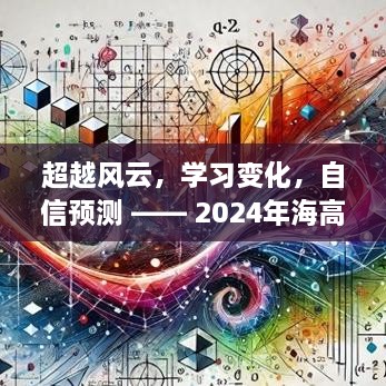 探索之旅