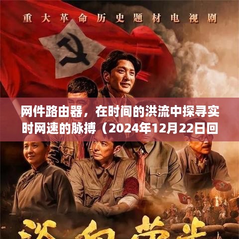 历程回顾